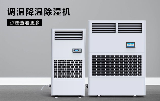 怎麽解決91看片网站视频機潮濕問題？