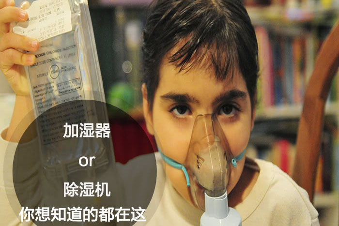 什麽時候選擇加濕器／91看片网站视频機？看了你就明白