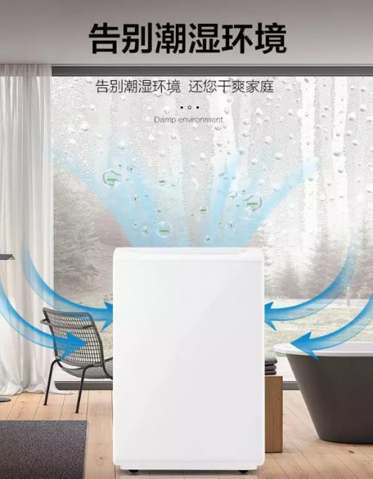 對抗潮濕，無懼回南天！