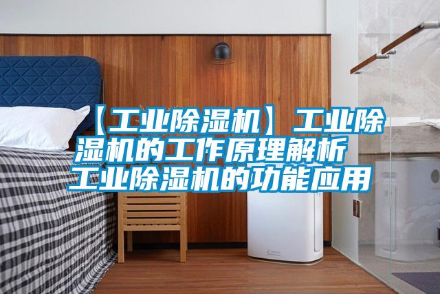 【工業91看片网站视频機】工業91看片网站视频機的工作原理解析 工業91看片网站视频機的功能應用