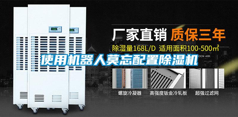 使用機器人莫忘配置91看片网站视频機