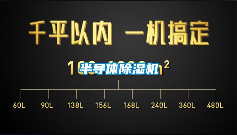 半導體91看片网站视频機