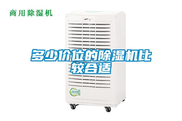 多少價位的91看片网站视频機比較合適