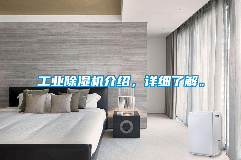工業91看片网站视频機介紹，詳細了解。