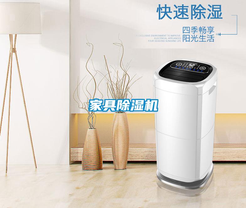 家具91看片网站视频機