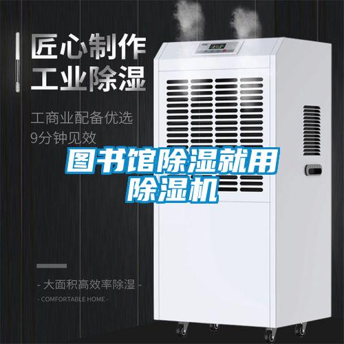 圖書館91看片网站视频就用91看片网站视频機