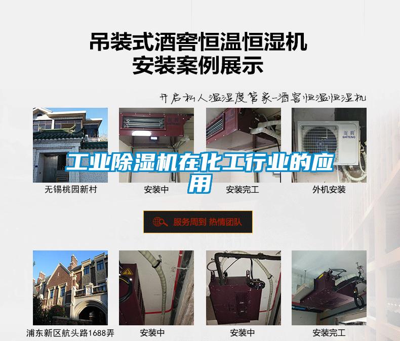 工業91看片网站视频機在化工行業的應用