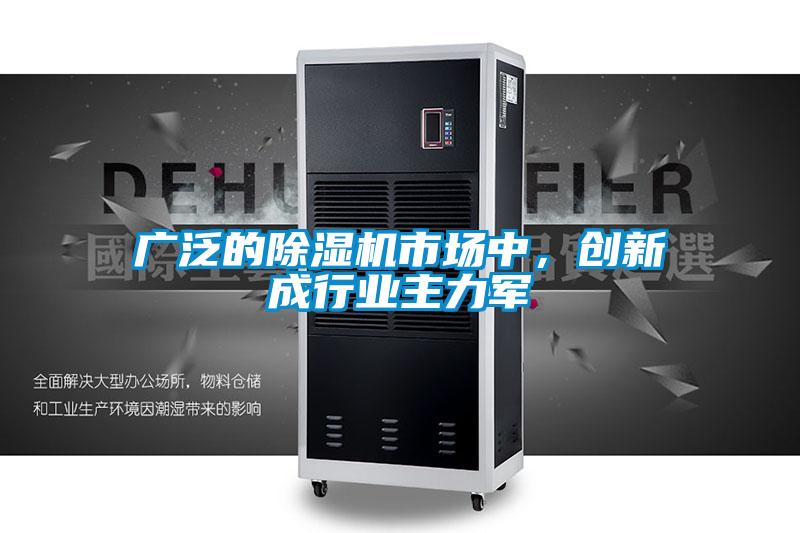廣泛的91看片网站视频機市場中，創新成行業主力軍