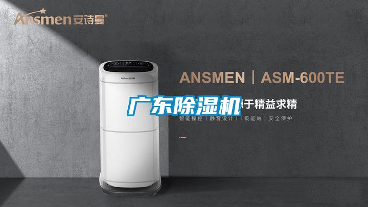 廣東91看片网站视频機