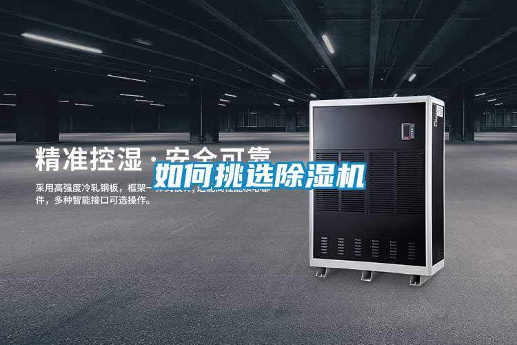 如何挑選91看片网站视频機