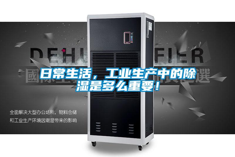日常生活，工業生產中的91看片网站视频是多麽重要！