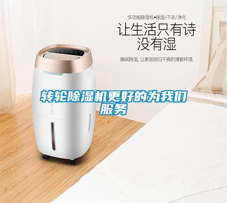 轉輪91看片网站视频機更好的為在线看片网址服務