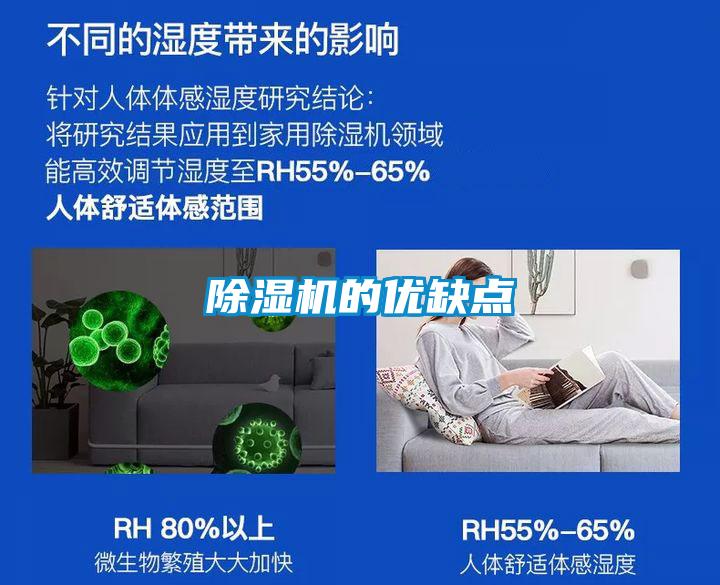 91看片网站视频機的優缺點
