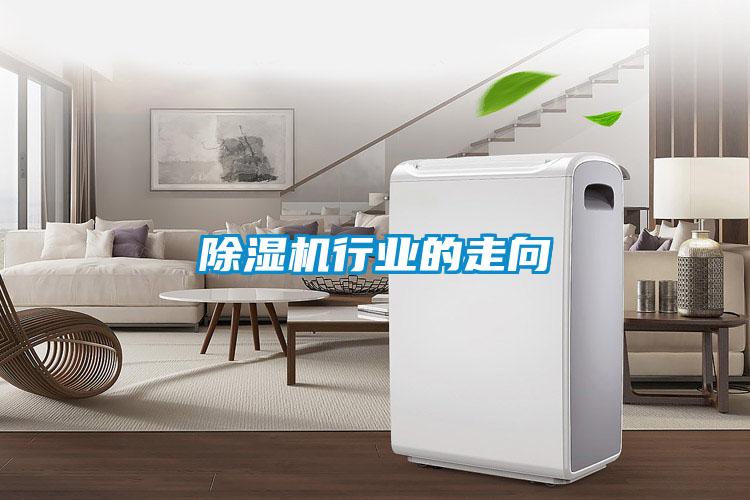 91看片网站视频機行業的走向