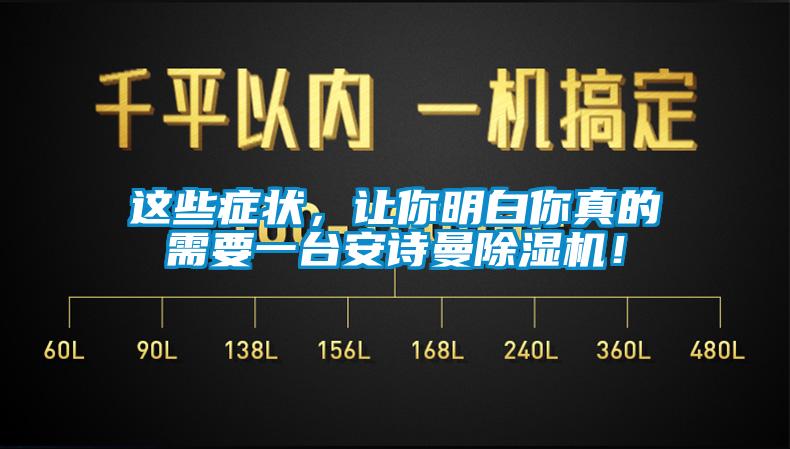 這些症狀，讓你明白你真的需要一台在线看片网址91看片网站视频機！
