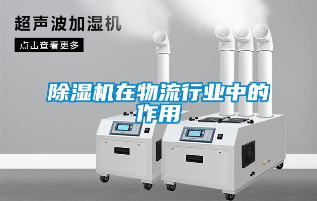 91看片网站视频機在物流行業中的作用