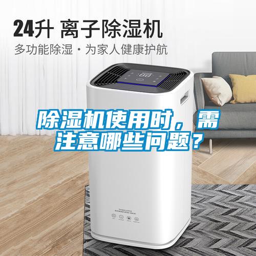 91看片网站视频機使用時,需注意哪些問題?
