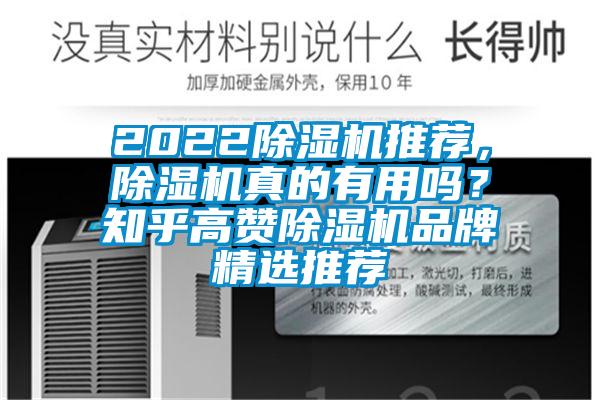 202291看片网站视频機推薦，91看片网站视频機真的有用嗎？知乎高讚91看片网站视频機品牌精選推薦