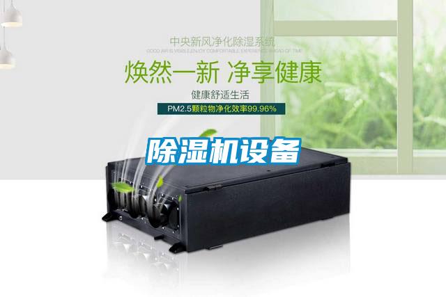 91看片网站视频機設備