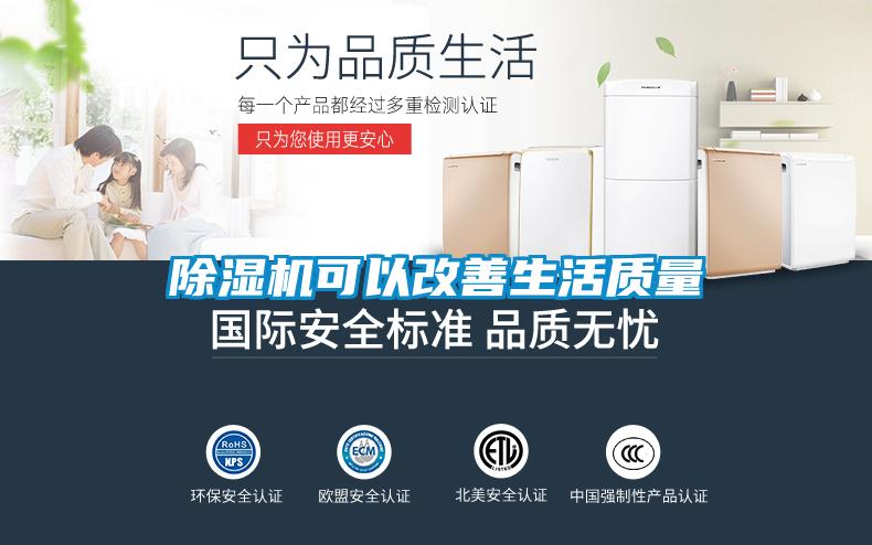 91看片网站视频機可以改善生活質量