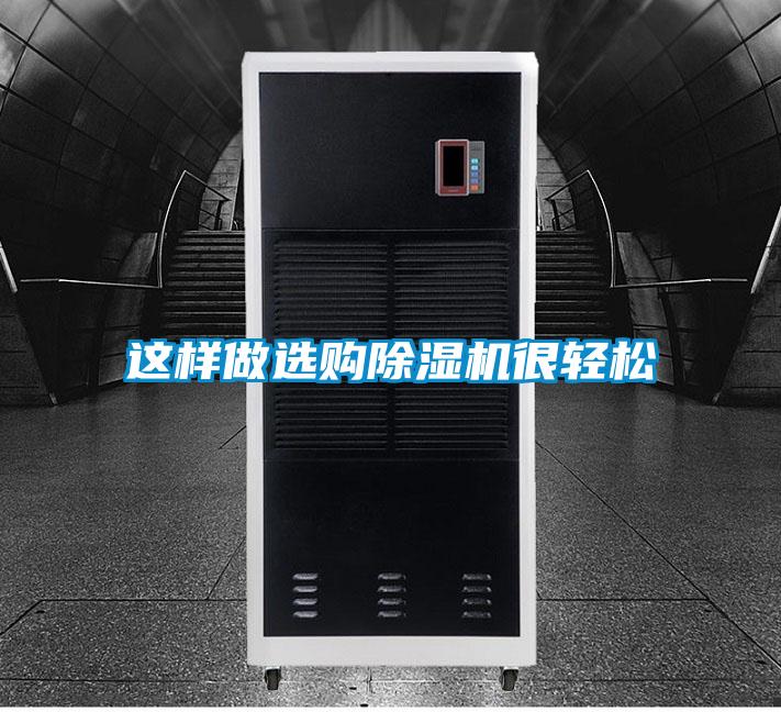 這樣做選購91看片网站视频機很輕鬆