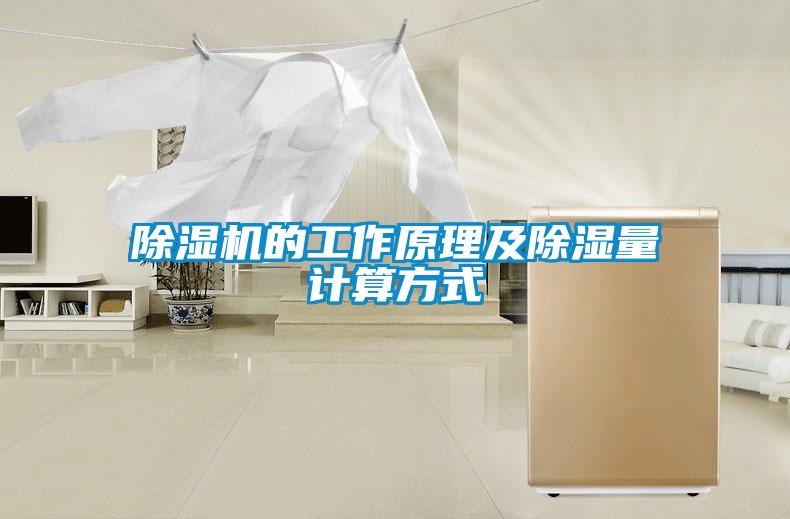 91看片网站视频機的工作原理及91看片网站视频量計算方式