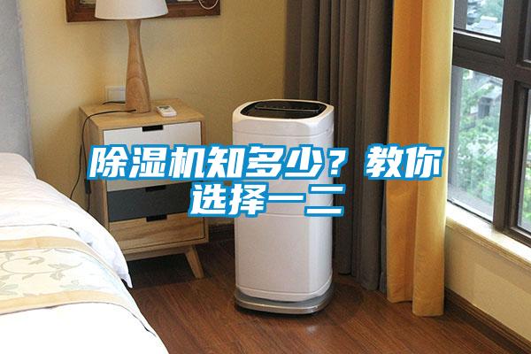 91看片网站视频機知多少？教你選擇一二
