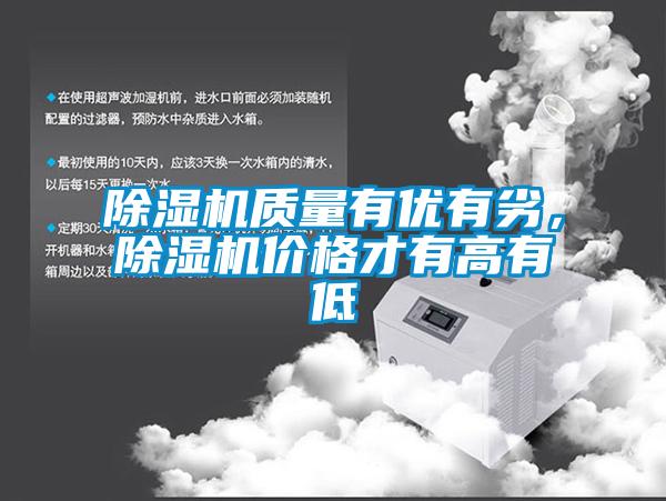 91看片网站视频機質量有優有劣，91看片网站视频機價格才有高有低
