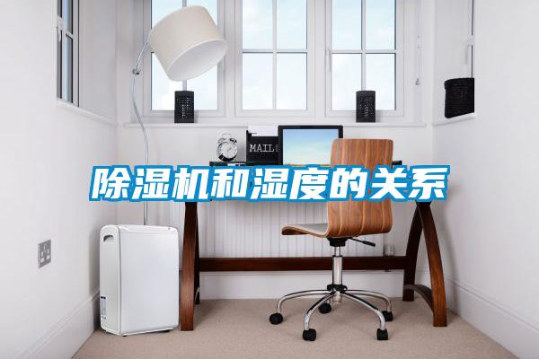 91看片网站视频機和濕度的關係