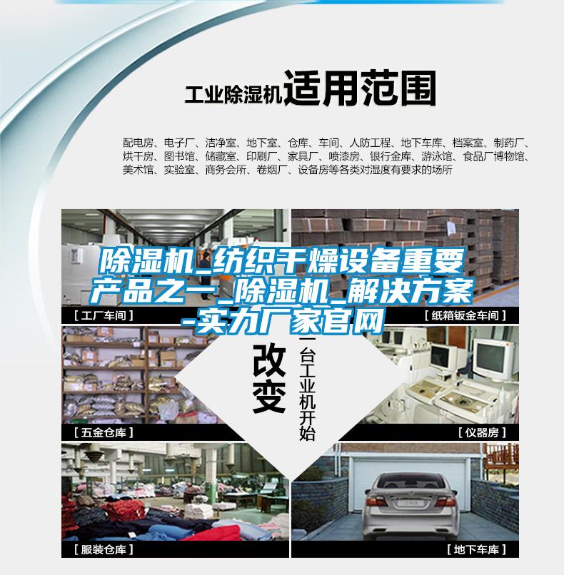 91看片网站视频機_紡織幹燥設備重要產品之一_91看片网站视频機_解決看片网站入口-實力廠家官網