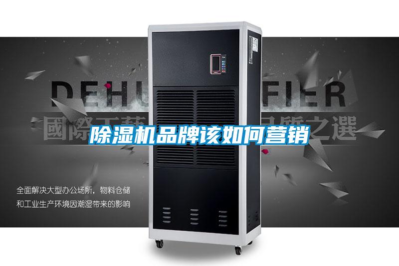 91看片网站视频機品牌該如何營銷