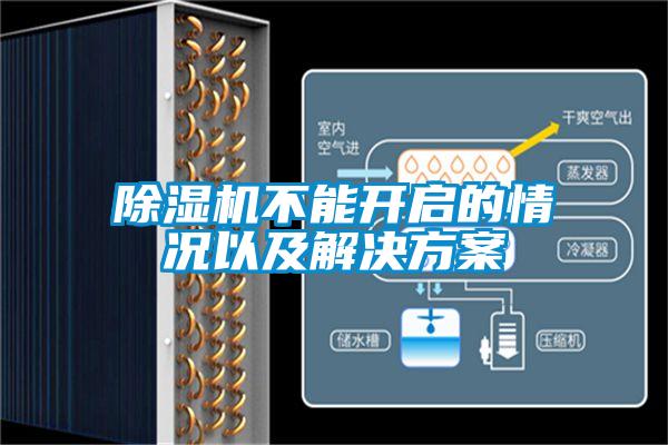 91看片网站视频機不能開啟的情況以及解決看片网站入口