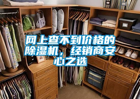 網上查不到價格的91看片网站视频機，經銷商安心之選