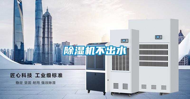 91看片网站视频機不出水