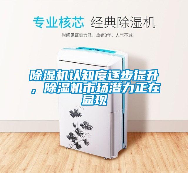 91看片网站视频機認知度逐步提升，91看片网站视频機市場潛力正在顯現