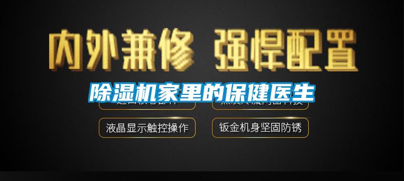 91看片网站视频機家裏的保健醫生