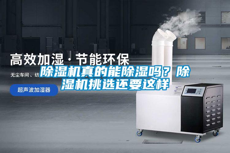 91看片网站视频機真的能91看片网站视频嗎？91看片网站视频機挑選還要這樣