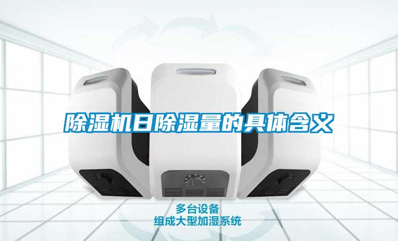 91看片网站视频機日91看片网站视频量的具體含義