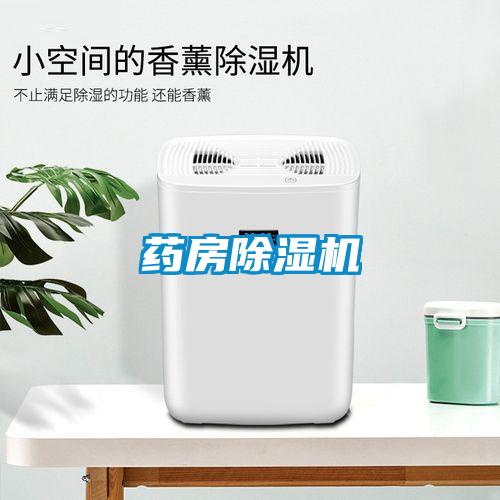 藥房91看片网站视频機