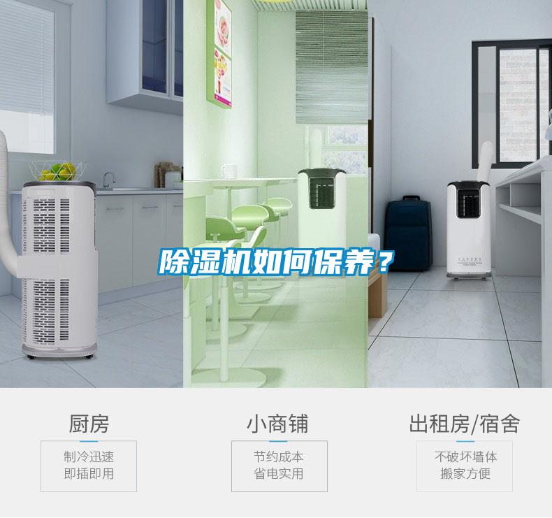 91看片网站视频機如何保養？