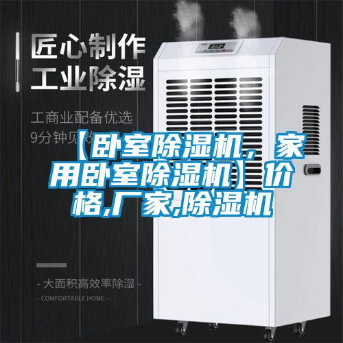 【臥室91看片网站视频機，家用臥室91看片网站视频機】價格,廠家,91看片网站视频機
