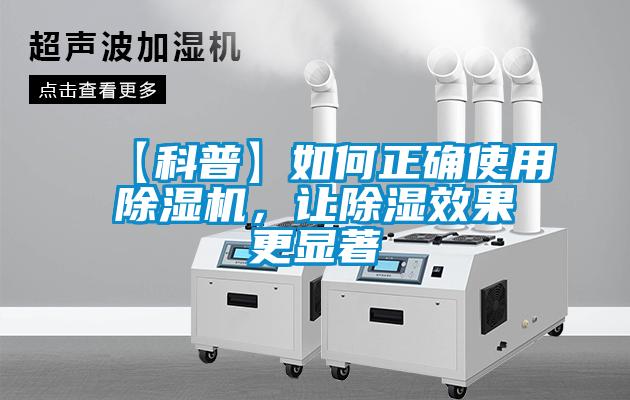 【科普】如何正確使用91看片网站视频機，讓91看片网站视频效果更顯著