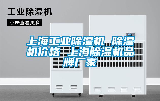 上海工業91看片网站视频機 91看片网站视频機價格 上海91看片网站视频機品牌廠家