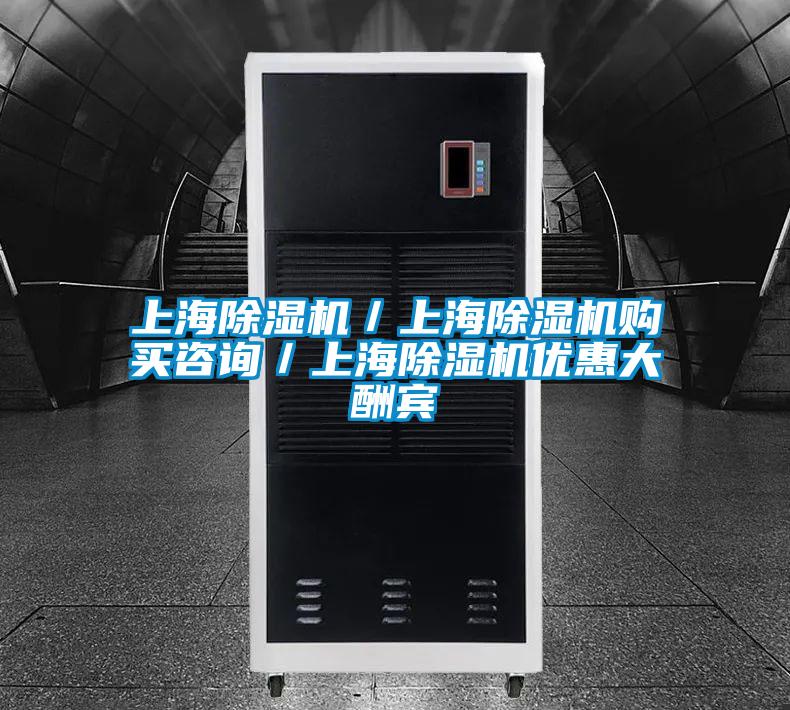 上海91看片网站视频機／上海91看片网站视频機購買谘詢／上海91看片网站视频機優惠大酬賓