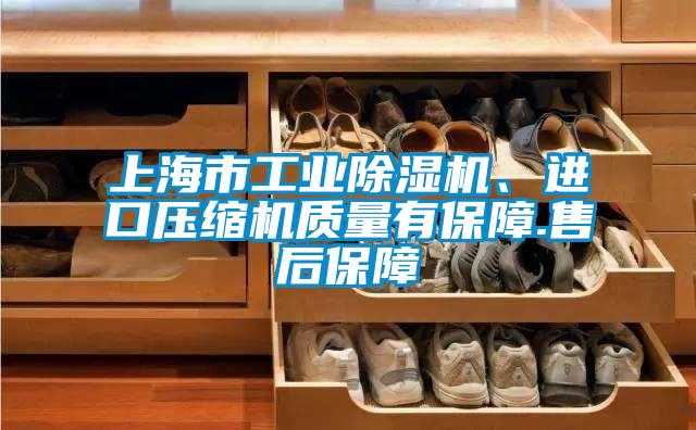 上海市工業91看片网站视频機、進口壓縮機質量有保障.售後保障
