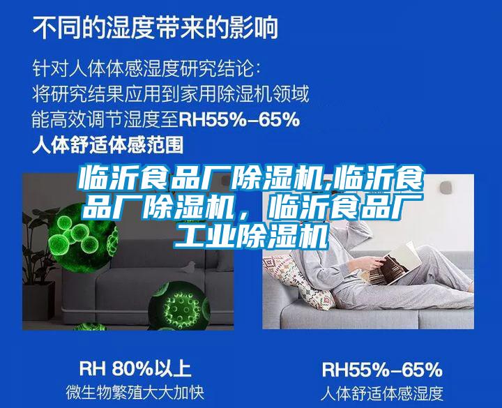 臨沂食品廠91看片网站视频機,臨沂食品廠91看片网站视频機，臨沂食品廠工業91看片网站视频機