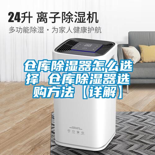 倉庫91看片网站视频器怎麽選擇 倉庫91看片网站视频器選購方法【詳解】