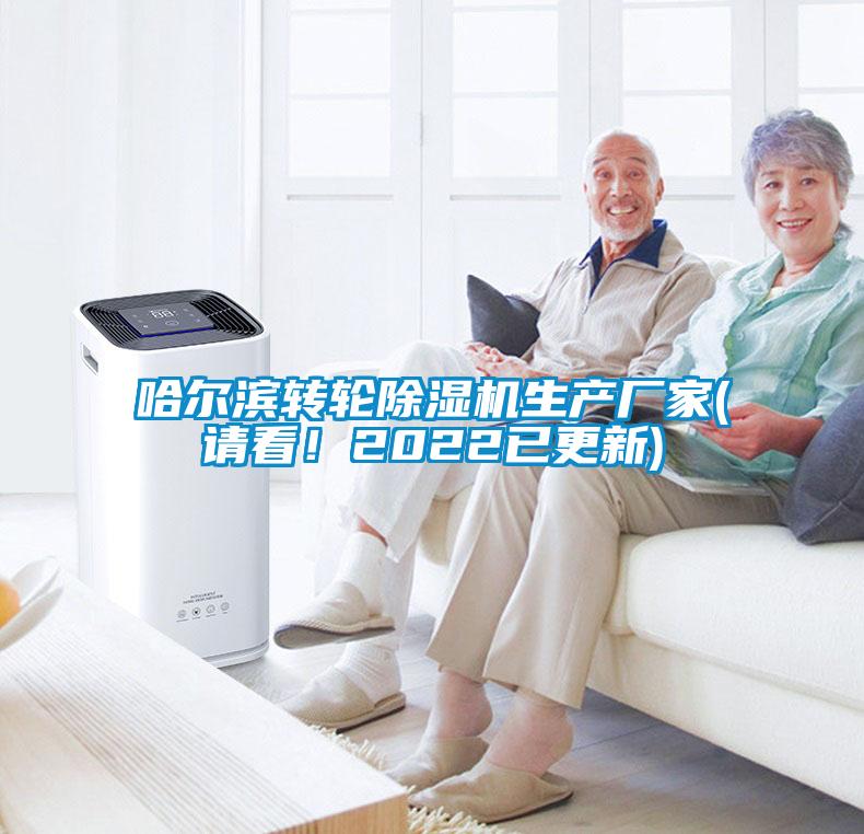 哈爾濱轉輪91看片网站视频機生產廠家(請看！2022已更新)