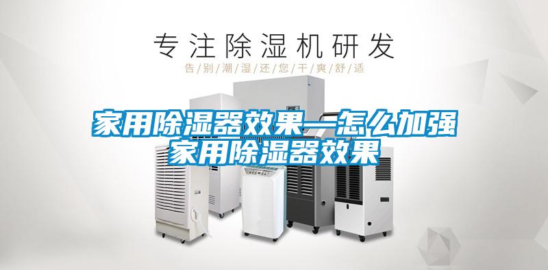 家用91看片网站视频器效果—怎麽加強家用91看片网站视频器效果