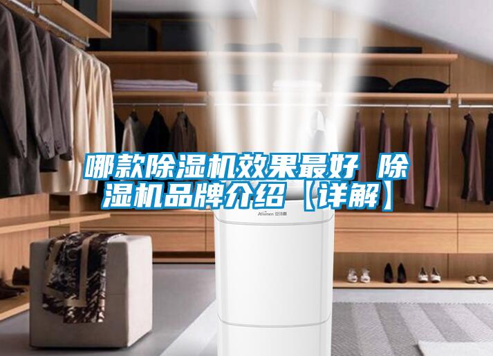 哪款91看片网站视频機效果最好 91看片网站视频機品牌介紹【詳解】